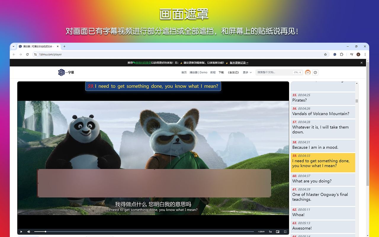 一字幕 - 视频双语字幕插件 | 免费截图5