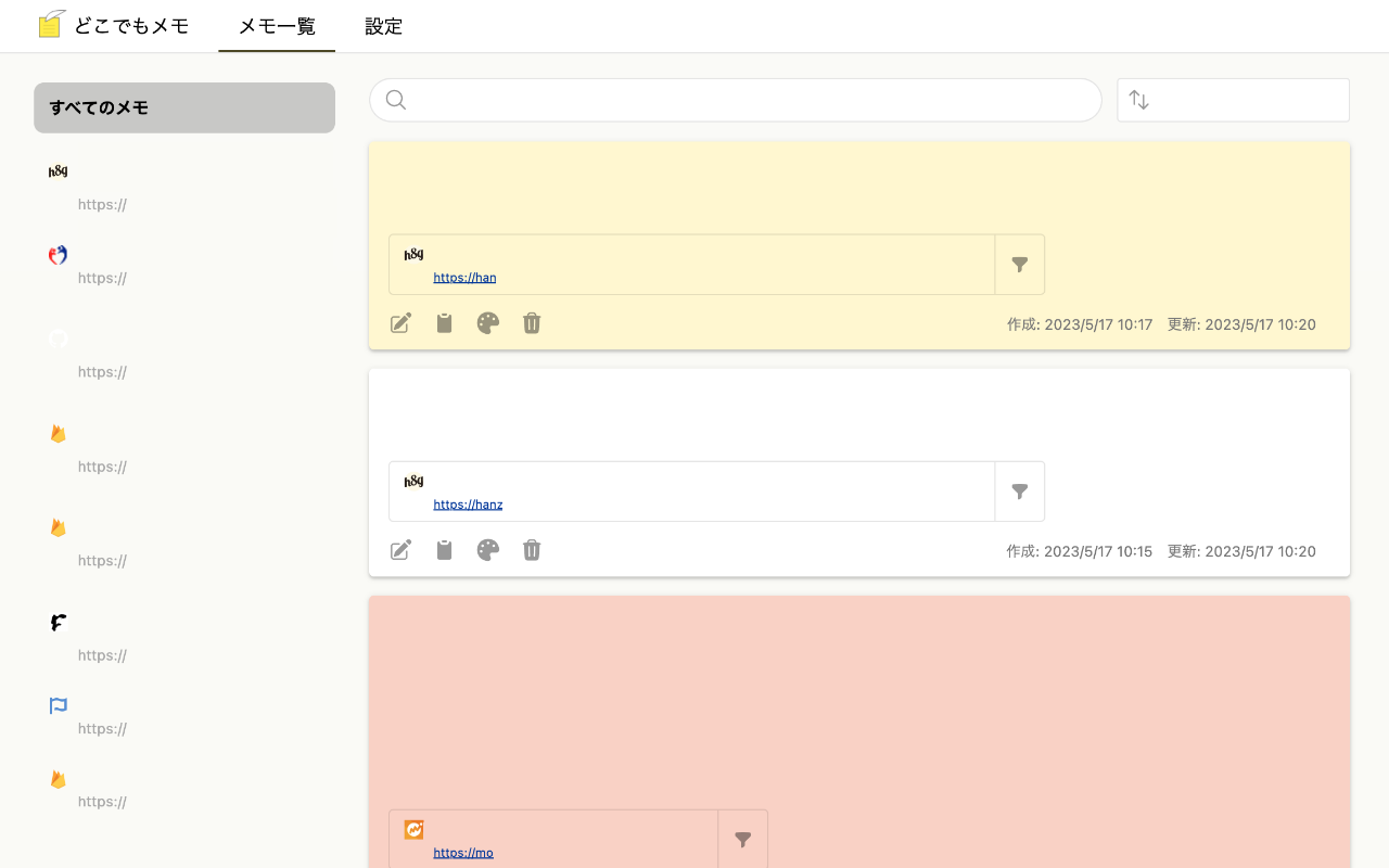 笔记无处不在截图2