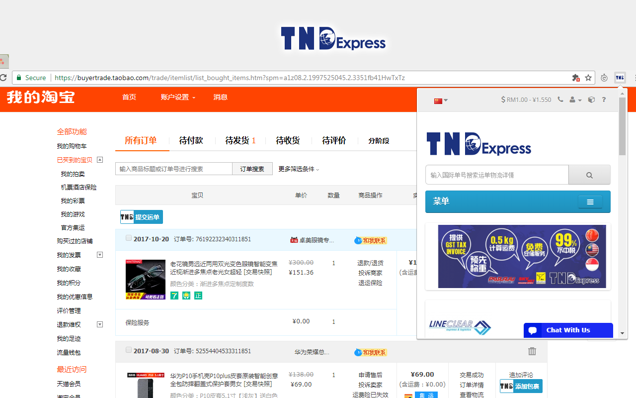 TND EXPRESS截图3