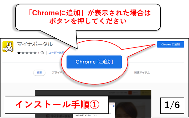 マイナポータル截图2