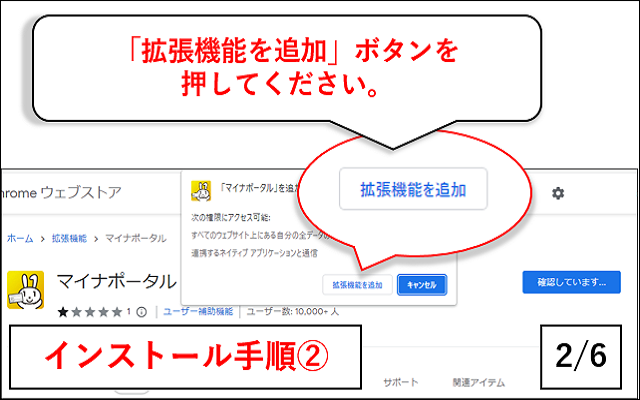 マイナポータル截图3