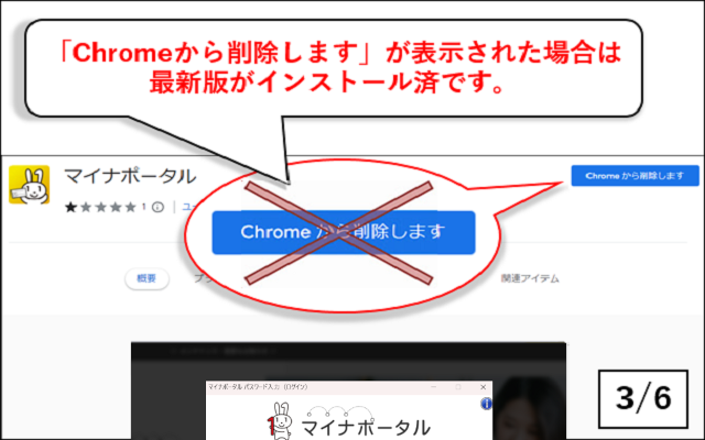 マイナポータル截图4