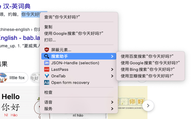 搜索助手(AI)截图1