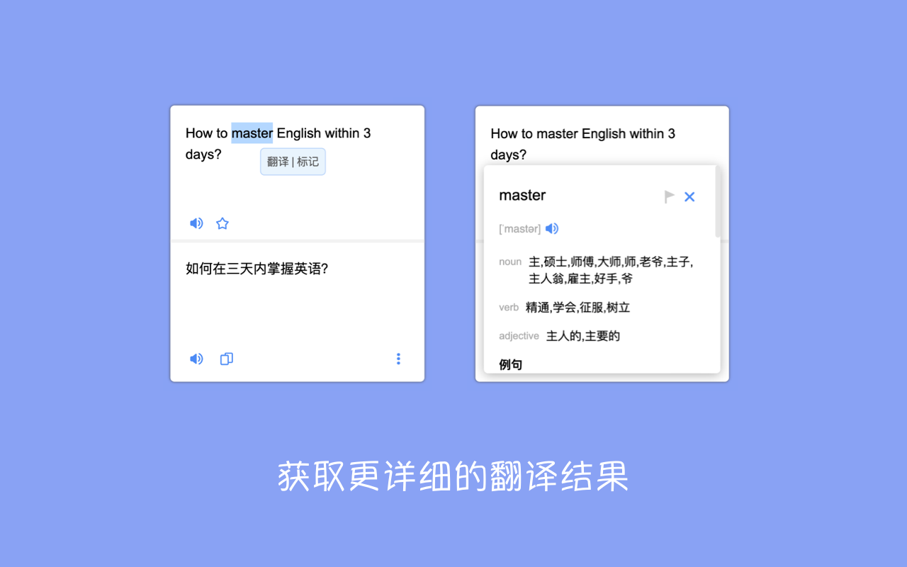 轻氧翻译截图1