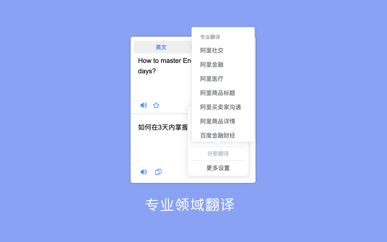 轻氧翻译截图3