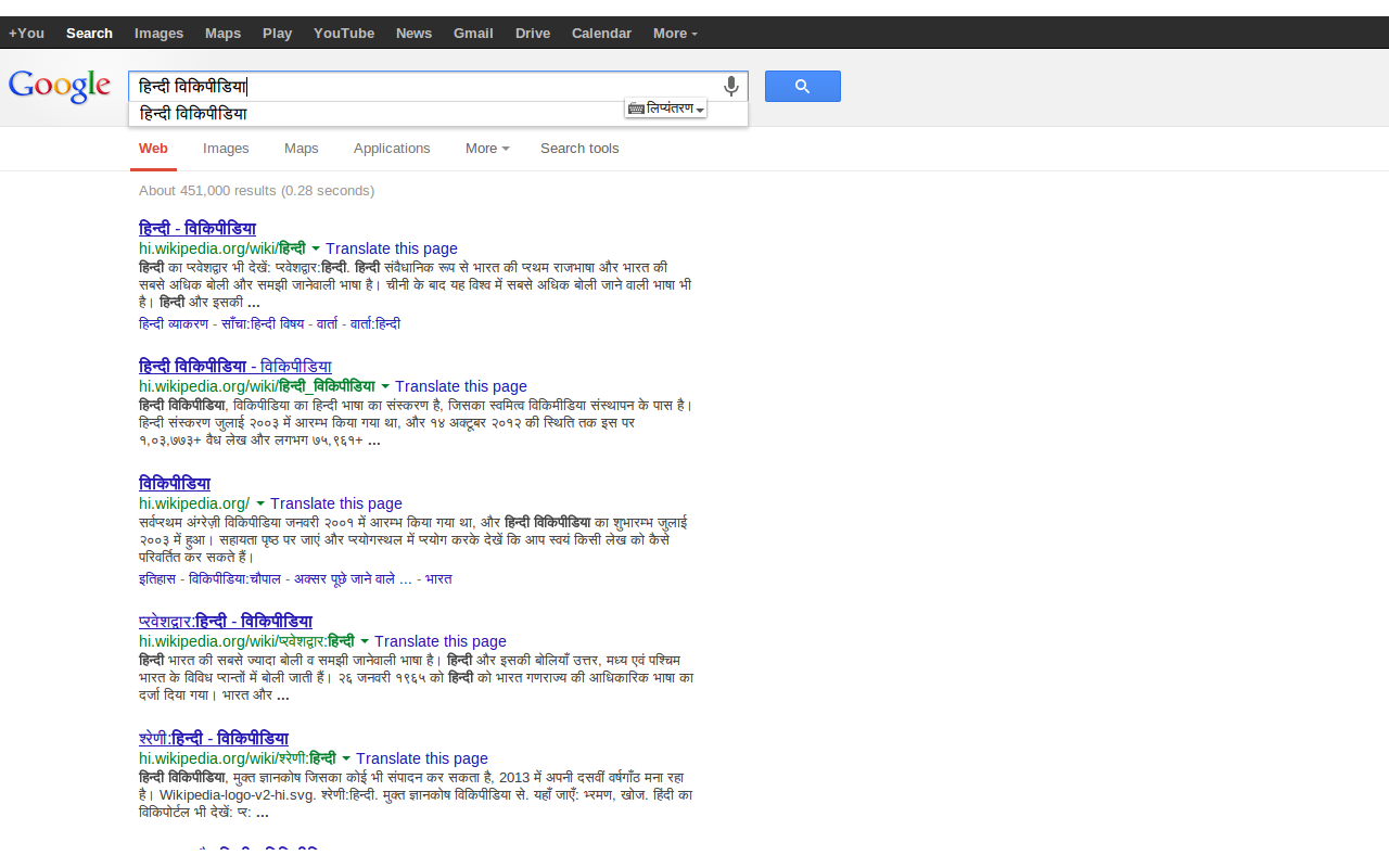 Wikimedia Input Tools截图1