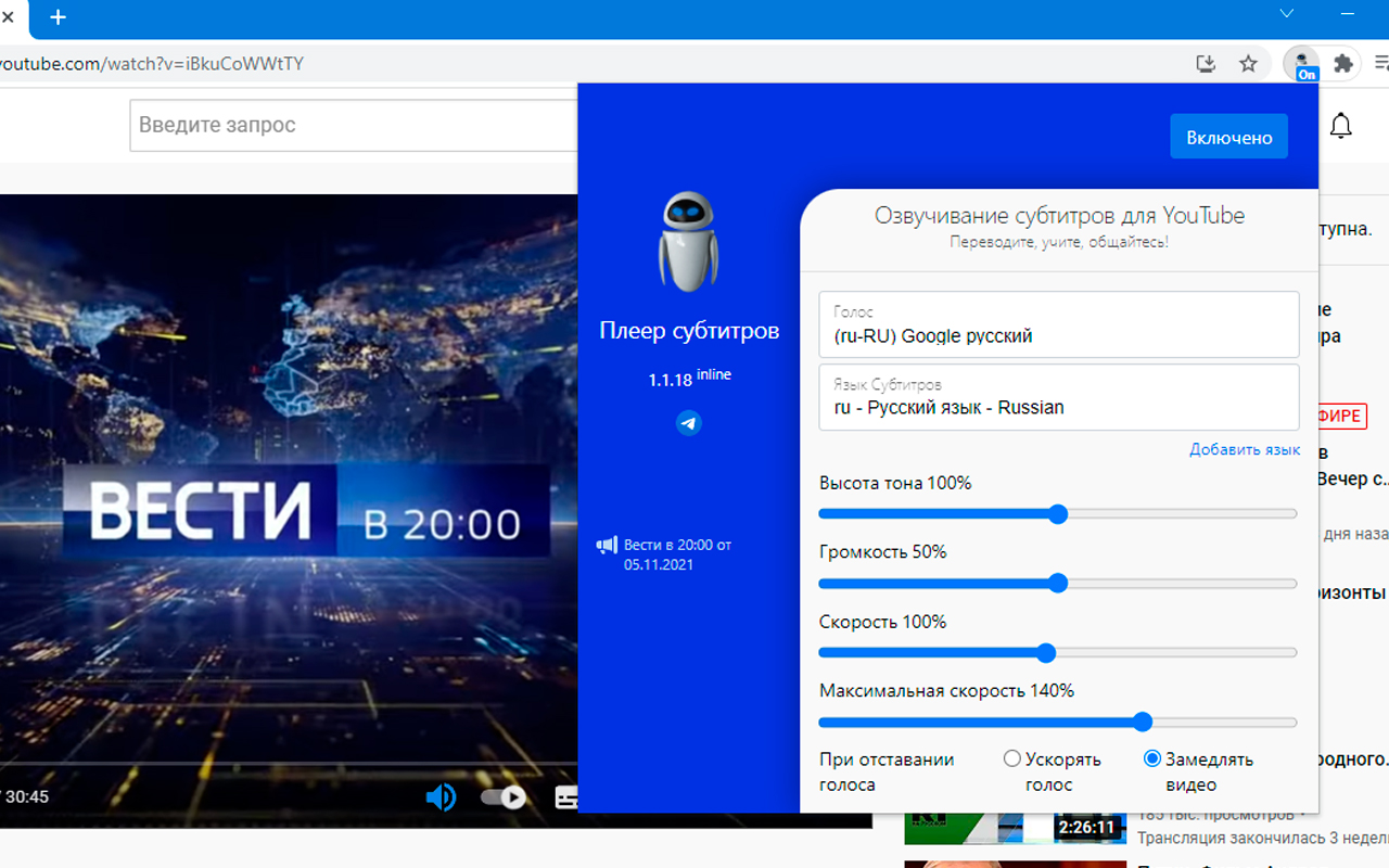 Speak Subtitles for YouTube截图1