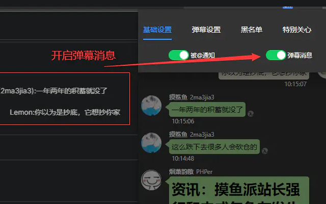 摸鱼派聊天室截图1