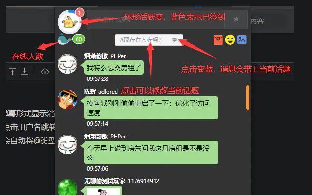 摸鱼派聊天室截图2
