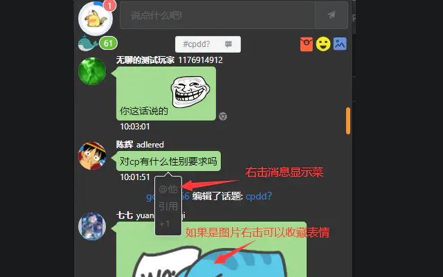 摸鱼派聊天室截图3