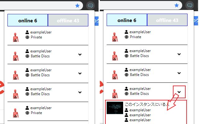 VRCFriendCheck截图1