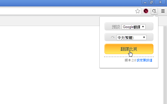 翻譯2選1截图2