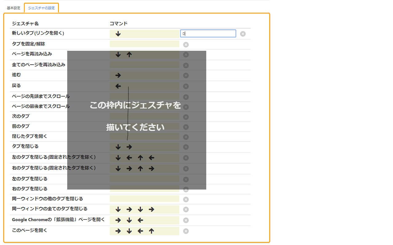 simpleGestures截图3