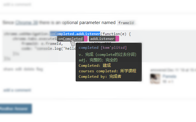 划词翻译截图1