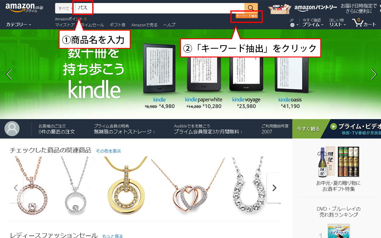 キーワードゲッター截图3