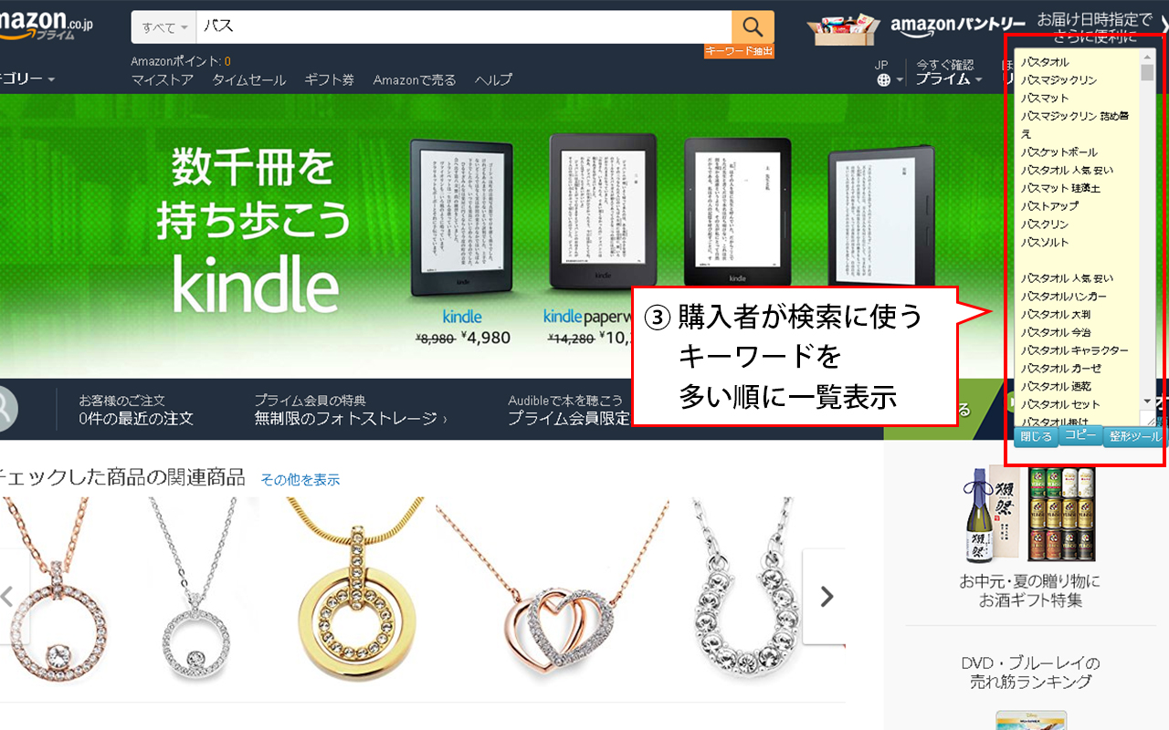 キーワードゲッター截图4