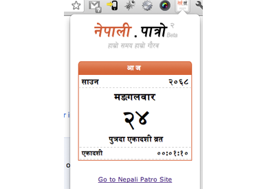Nepali Patro - http://nepalipatro.com.np截图2