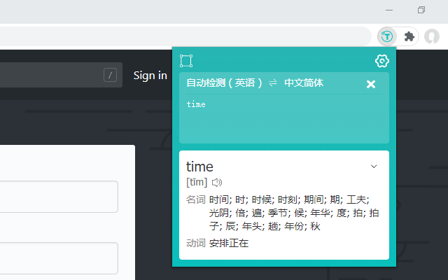 翻译侠 Plus截图1
