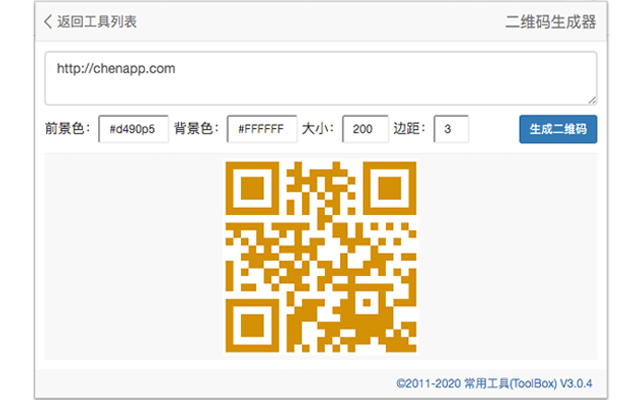 常用工具(ToolBox)截图1