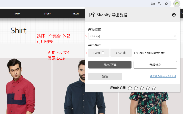 Shopify 导出数据截图1