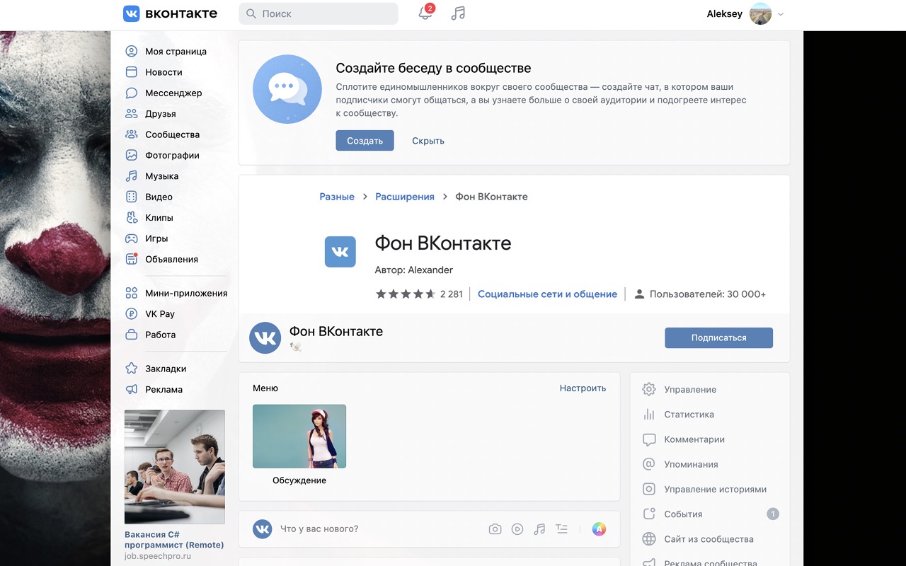 Фон ВКонтакте截图1