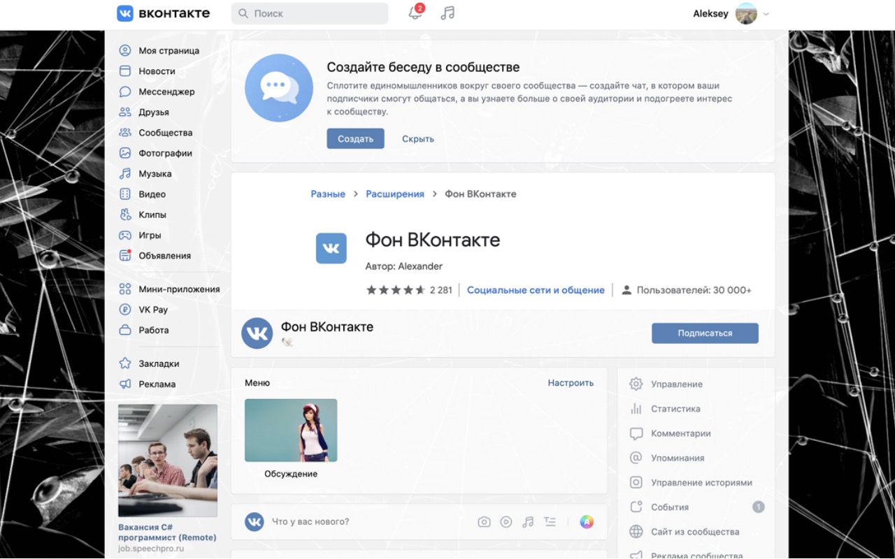 Фон ВКонтакте截图3