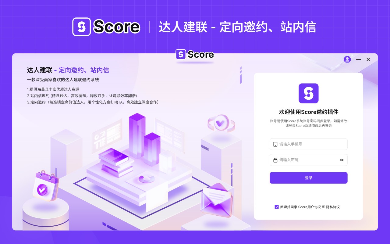 Score截图2