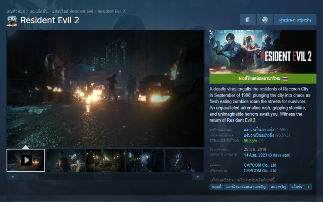 Thai Mod Collector截图3