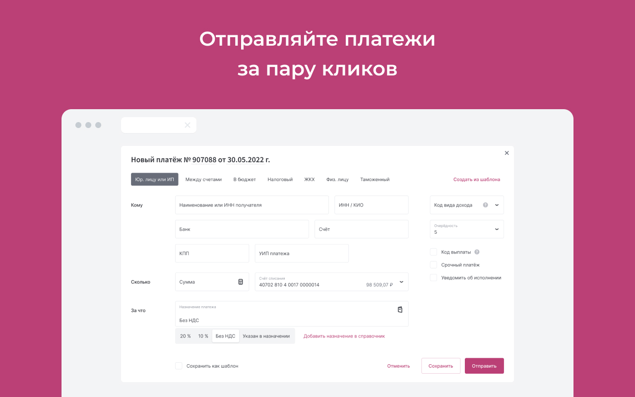 Интернет-банк Faktura.ru截图4