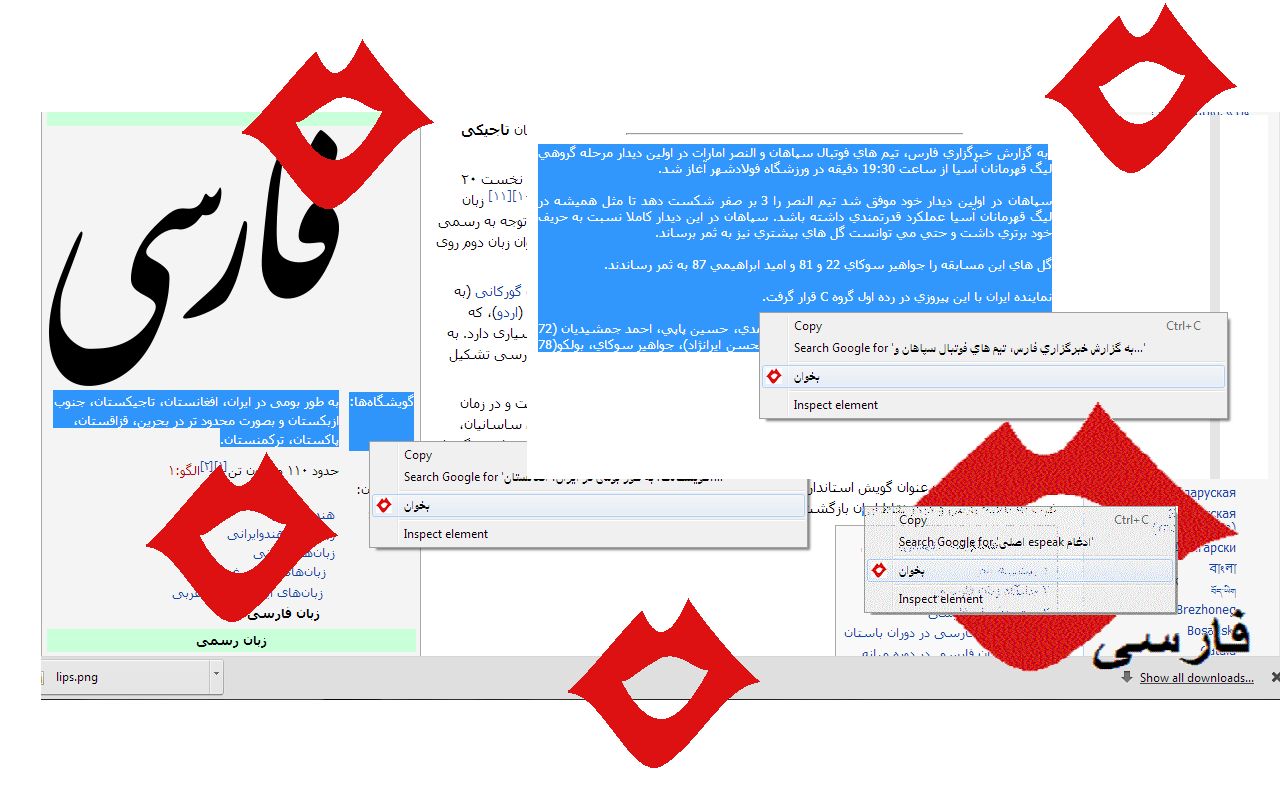 Persian eSpeak截图1