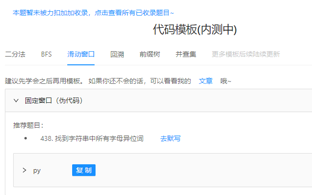 leetcode cheatsheet截图1