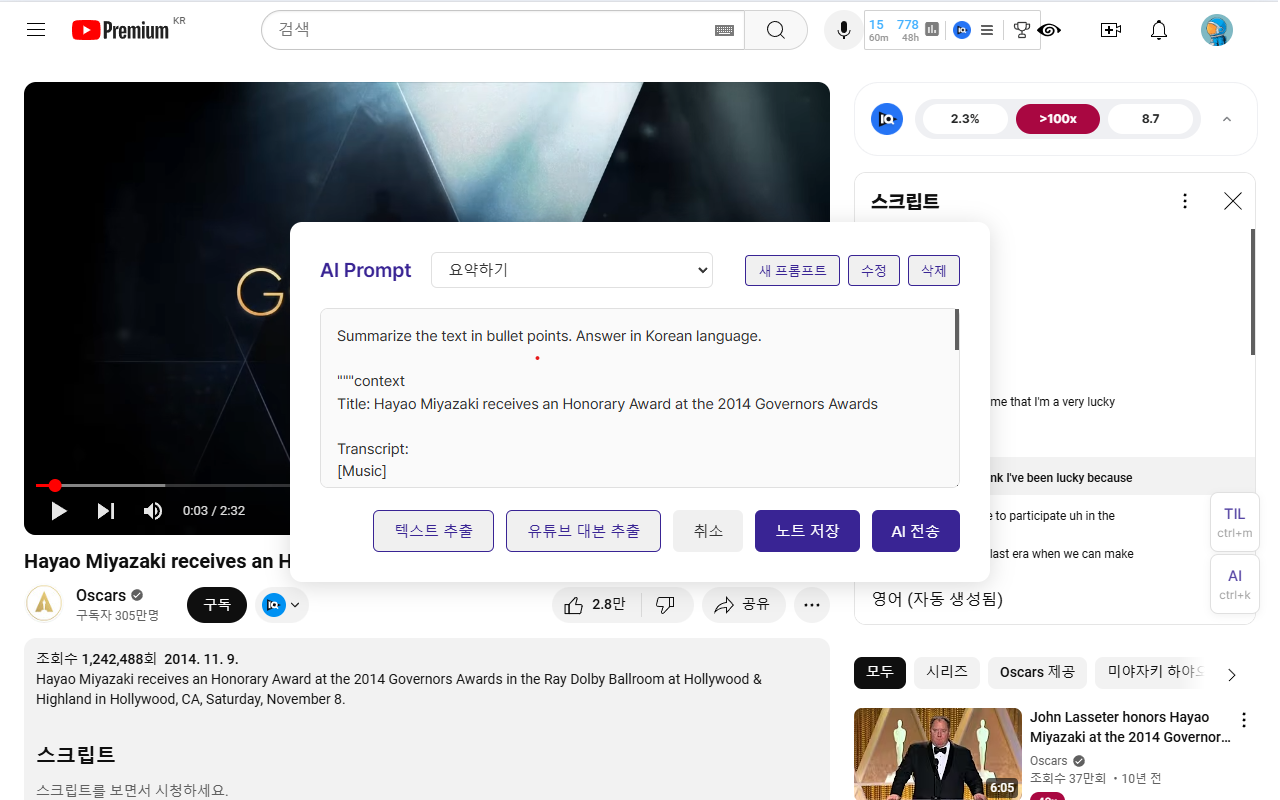 Tilnote Saver (사이드 노트 & AI 프롬프트)截图4