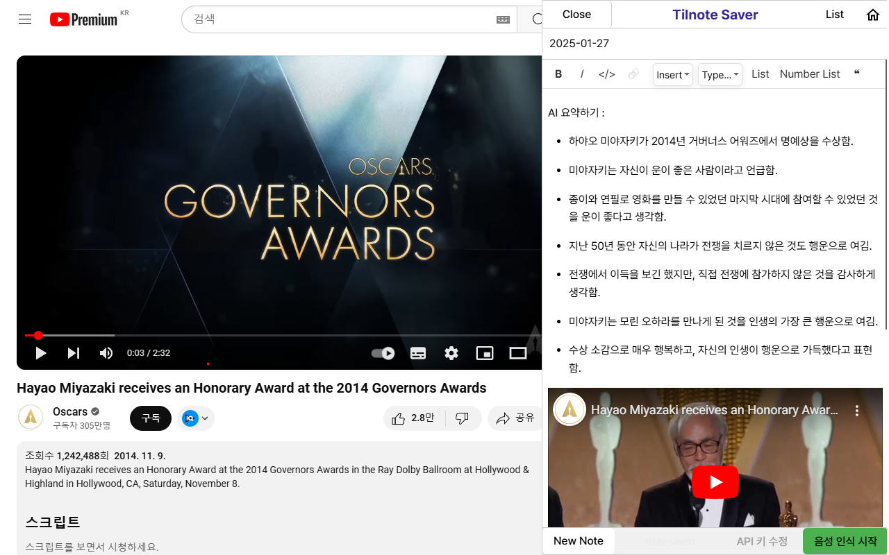 Tilnote Saver (사이드 노트 & AI 프롬프트)截图5