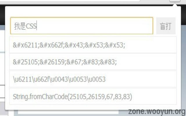 XSS辅助工具截图2