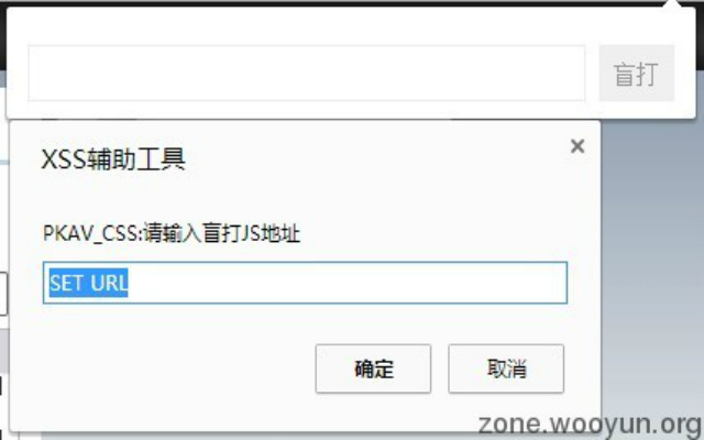 XSS辅助工具截图3