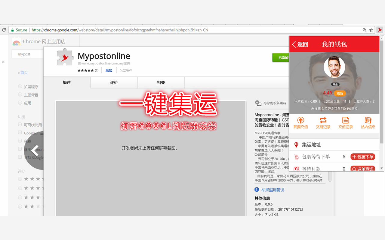 Mypoz 一件添加包裹自动寻找淘宝隐藏优惠卷优惠截图2