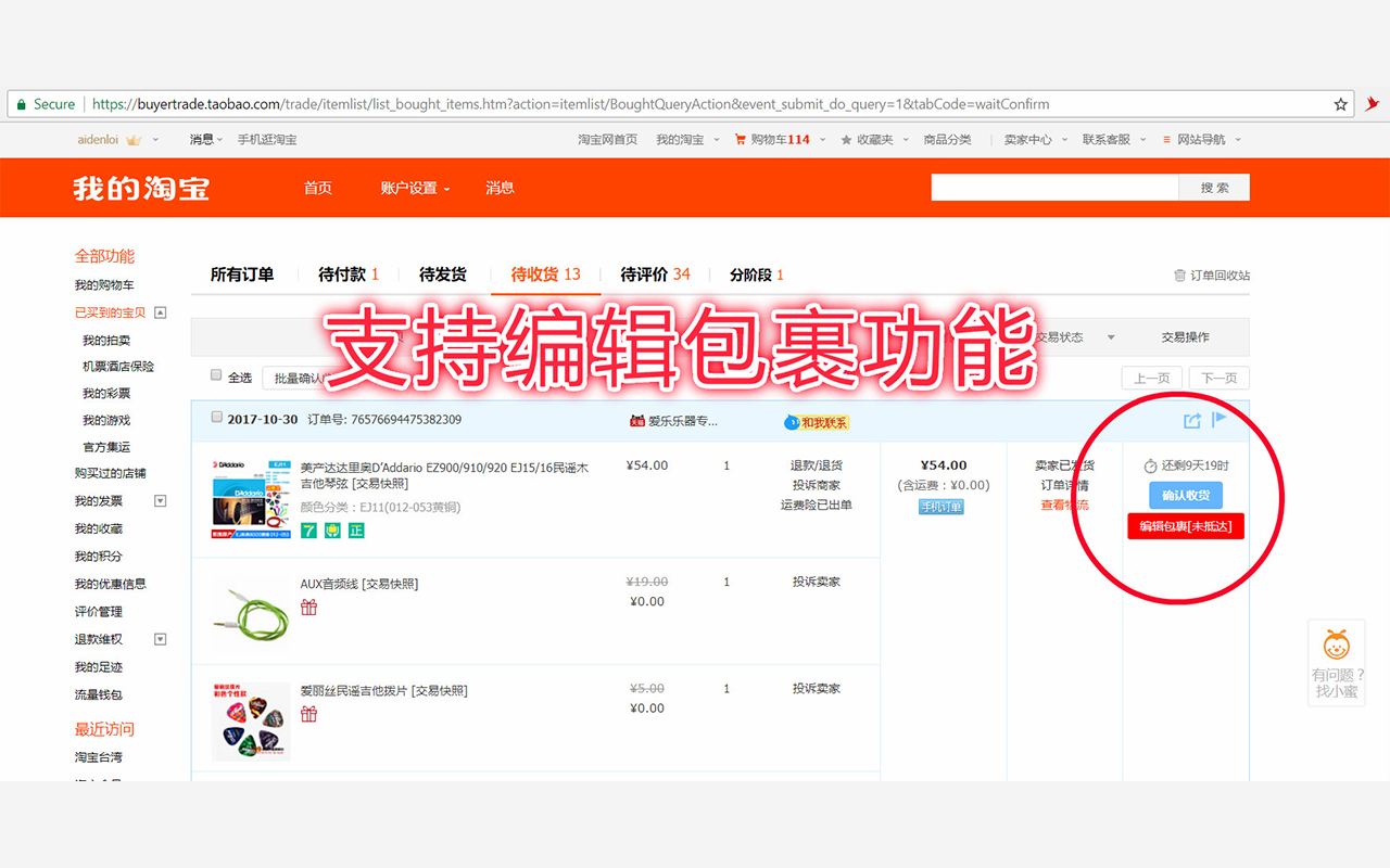 Mypoz 一件添加包裹自动寻找淘宝隐藏优惠卷优惠截图4