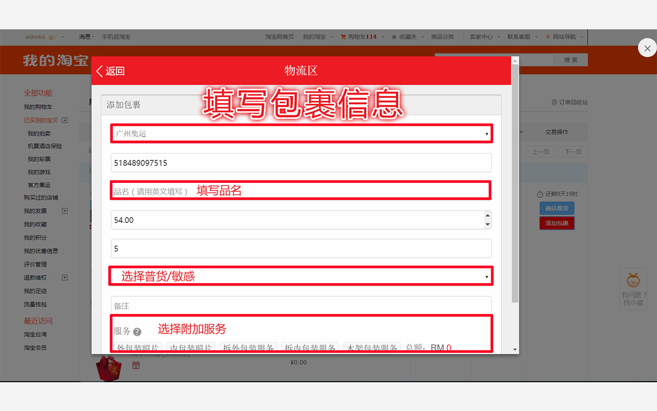 Mypoz 一件添加包裹自动寻找淘宝隐藏优惠卷优惠截图5