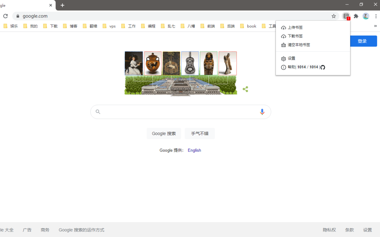 BookmarkHub - 书签同步截图1