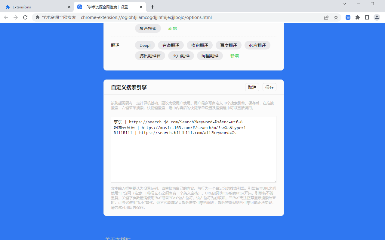 学术资源全网搜索截图1