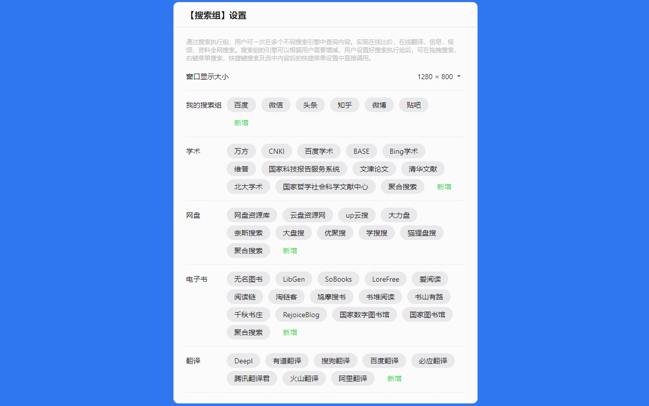 学术资源全网搜索截图3