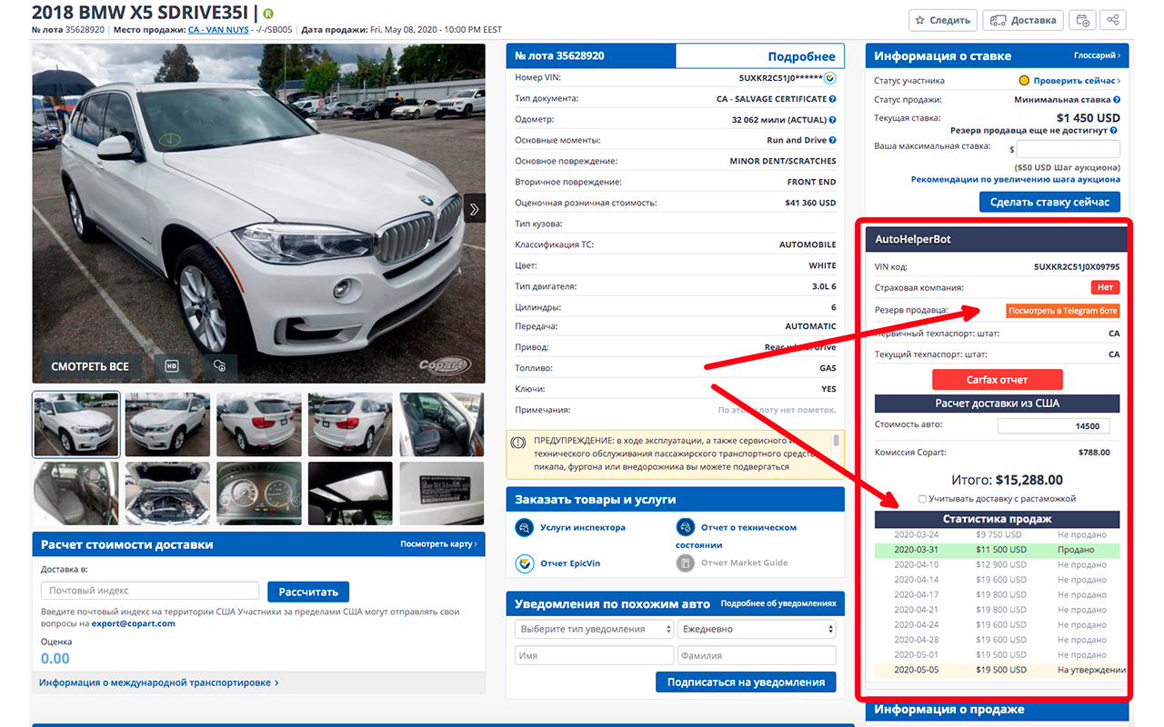 AutohelperBot截图2