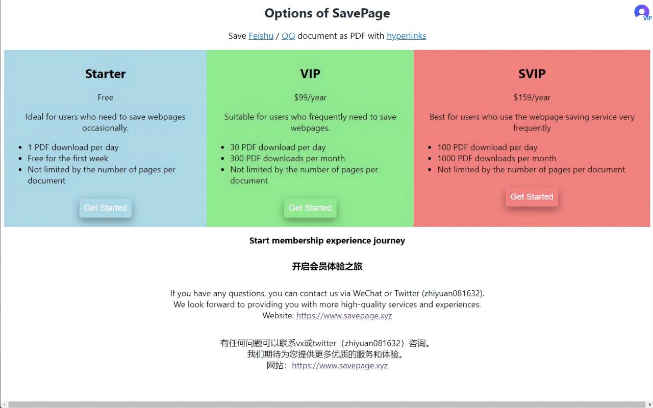 SavePage Extension截图1