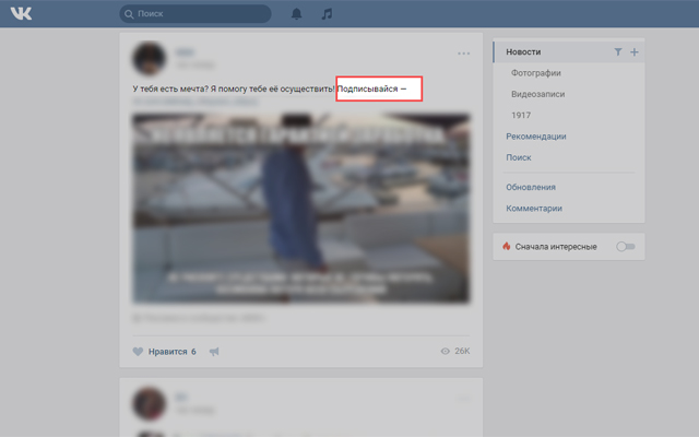 VK ads blocker - блокировка рекламы ВКонтакте截图1