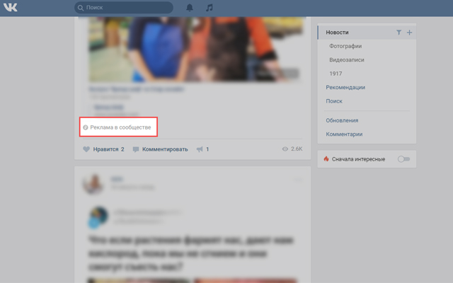 VK ads blocker - блокировка рекламы ВКонтакте截图2