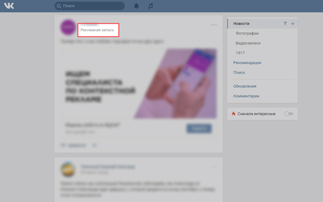 VK ads blocker - блокировка рекламы ВКонтакте截图3