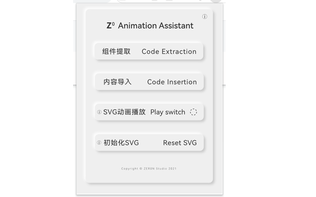 Z0 · 公众号编辑插件截图1