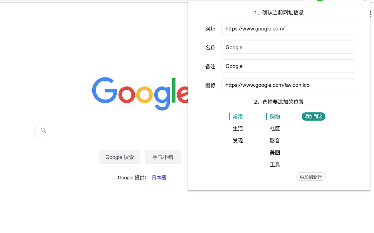 得风主页（一键添加）截图1