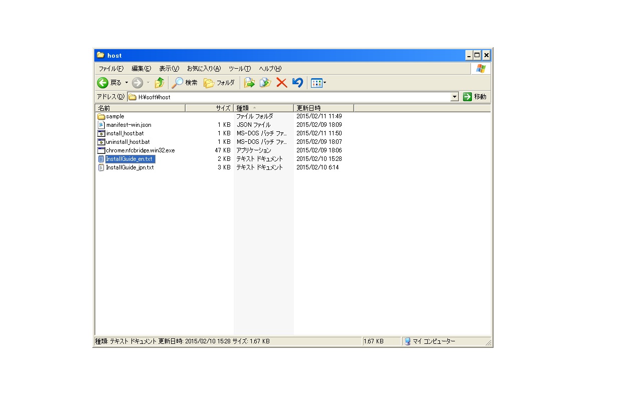 NFC Reader Extension for Win32截图1