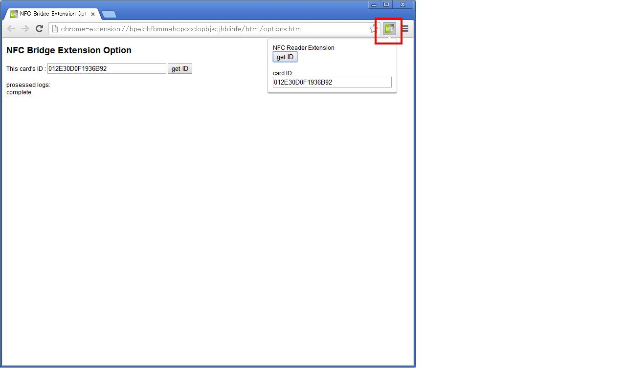 NFC Reader Extension for Win32截图2